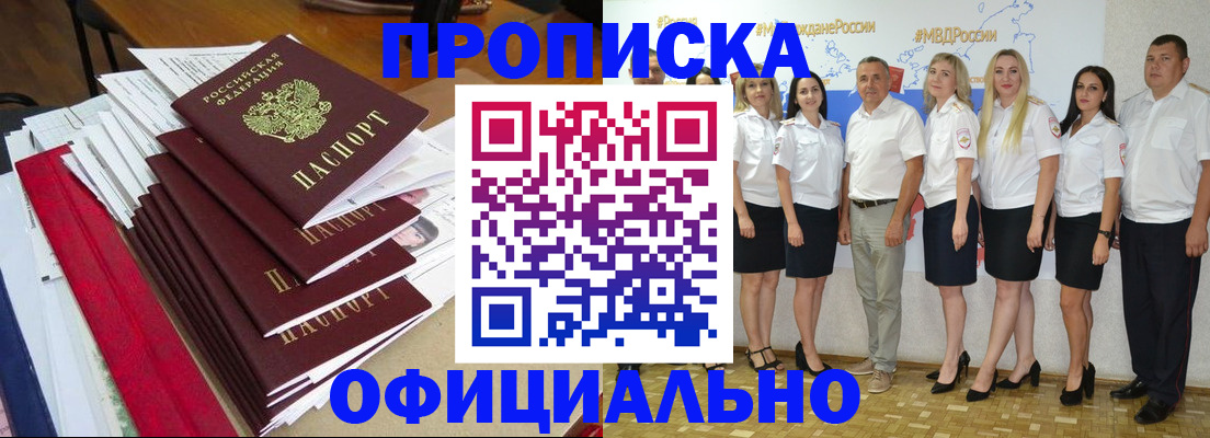 временная регистрация гарантия в Якутске