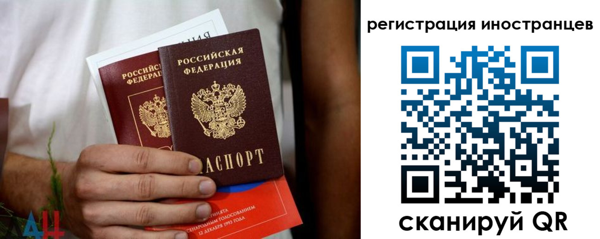 купить прописку в Якутске