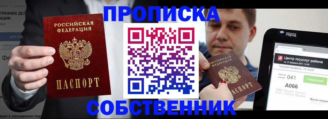 прописка иностранных граждан в Якутске