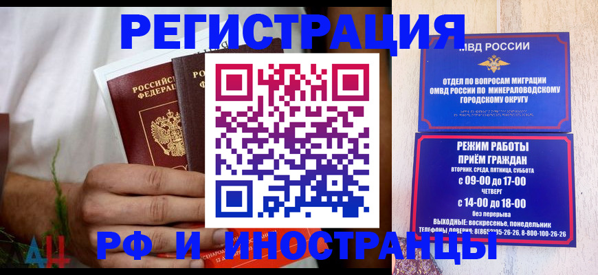 регистрация для школы в Якутске