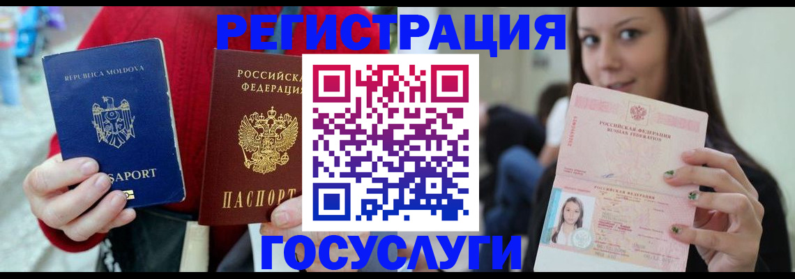 прописка для школы в Якутске