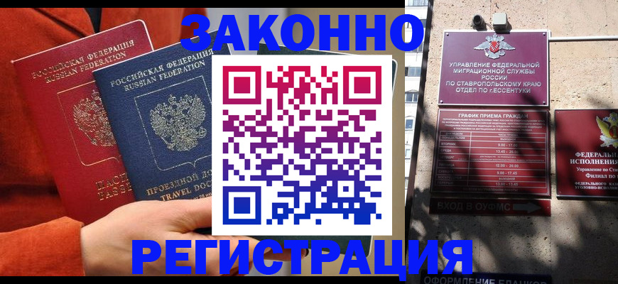 временная регистрация госуслуги в Якутске