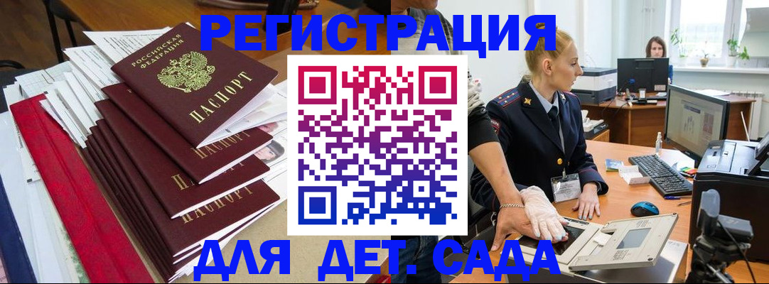 прописка для работы в Якутске