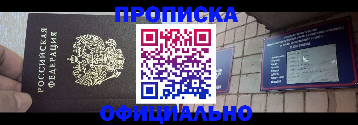 регистрация для школы в Якутске
