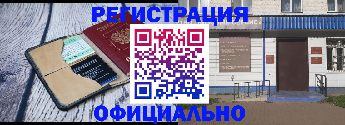 временная регистрация адрес в Якутске