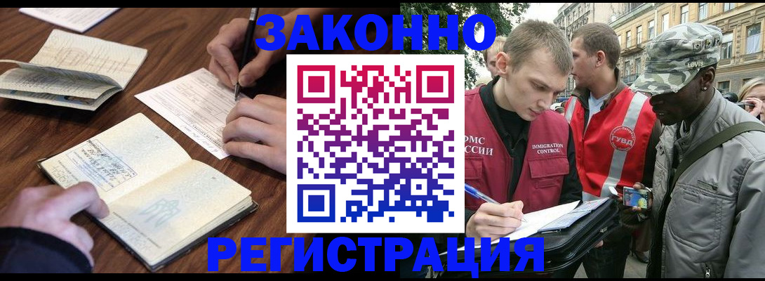 временная регистрация надежно в Якутске