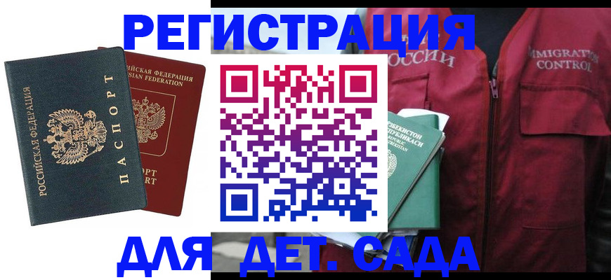 временная регистрация собственник в Якутске