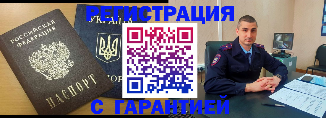 регистрация для школы в Якутске