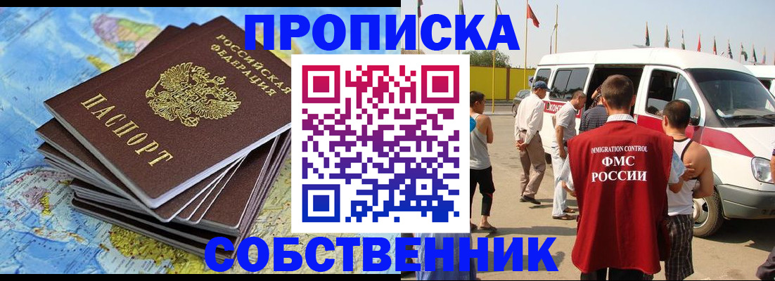 регистрация для школы в Якутске